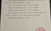 贸旅学院酒店管理三名优秀毕业生通过校企合作单位考核，喜获晋升