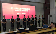 贸易与旅游管理学院2018级空中乘务、民航安全技术管理专业圆满完成职业能力测试工作