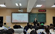 贸旅大讲堂开讲啦！榜样的力量—记我们身边的榜样