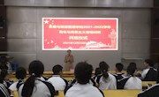 贸易与旅游管理学院第四期“青年马克思主义者培养工程”培训班开班啦！
