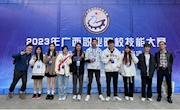 喜讯：我校学子在2023年广西职业院校技能大赛电子商务技能赛项中获得一、二等奖