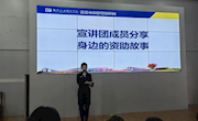 贸易与旅游管理学院院举行“红心向党，感恩资助，励志前行”受助学生先进事迹宣讲会