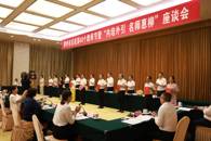 校党委书记刘子林参加柳州市庆祝第40个教师节暨“内培外引、名师惠柳”座谈会并作交流发言