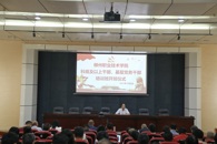 加强新时代人才工作，推动学校高质量发展 ——2021年学校科级以上干部、基层党务干部培训班顺利开班
