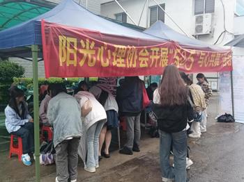【生命有光，成长有彩】阳光心理协会开展“5·25与心共舞”主题心理健康教育宣传活动