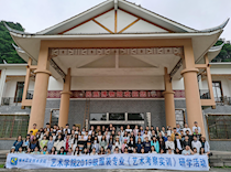艺术考察实训 ——2019级服装专业师生赴三江、融水少数民族自治县研学考察纪实