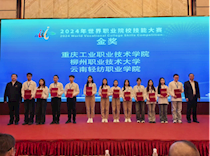 【喜讯】我校学子在2024年世界职业院校技能大赛（高职组）《视觉艺术设计》赛项总决赛中荣获金奖（全国排名第二）