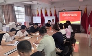机关第六支部深入开展《习近平关于加强党的作风建设论述摘编》第五、六部分专题学习主题党日活动