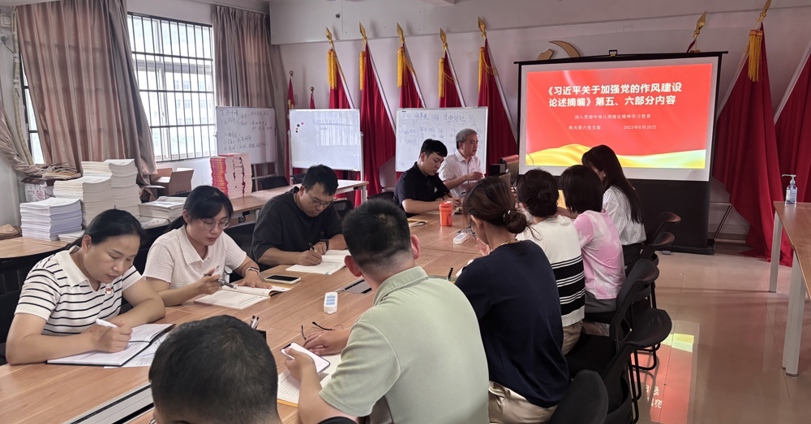 机关第六支部深入开展《习近平关于加强党的作风建设论述摘编》第五、六部分专题学习主题党日活动