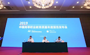 我校入选2019中国高职院?！敖萄ё试?0强”